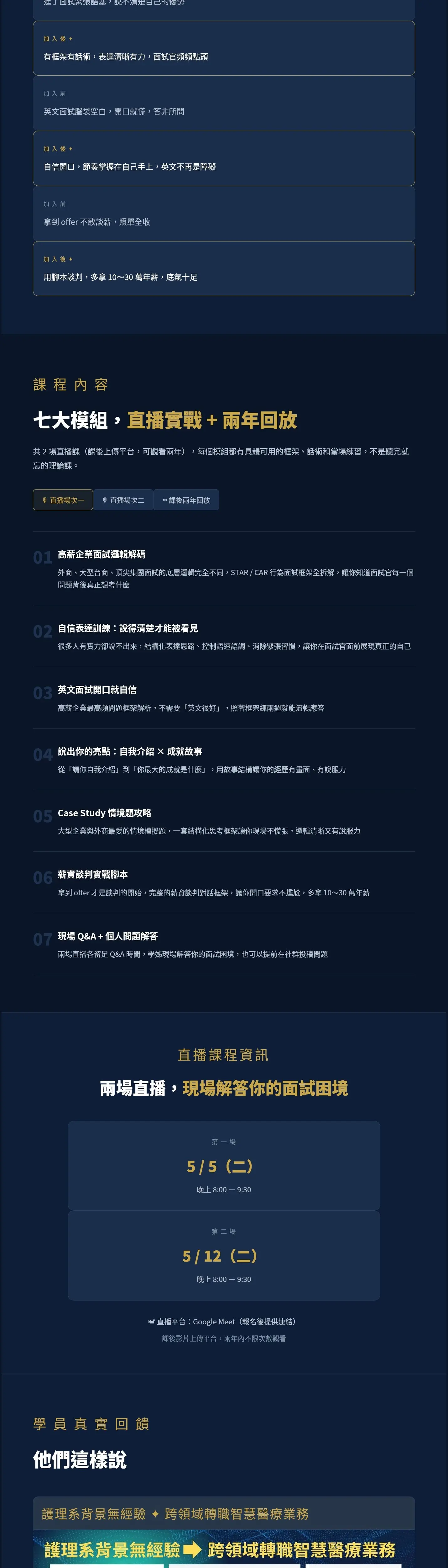 Sales Page 02