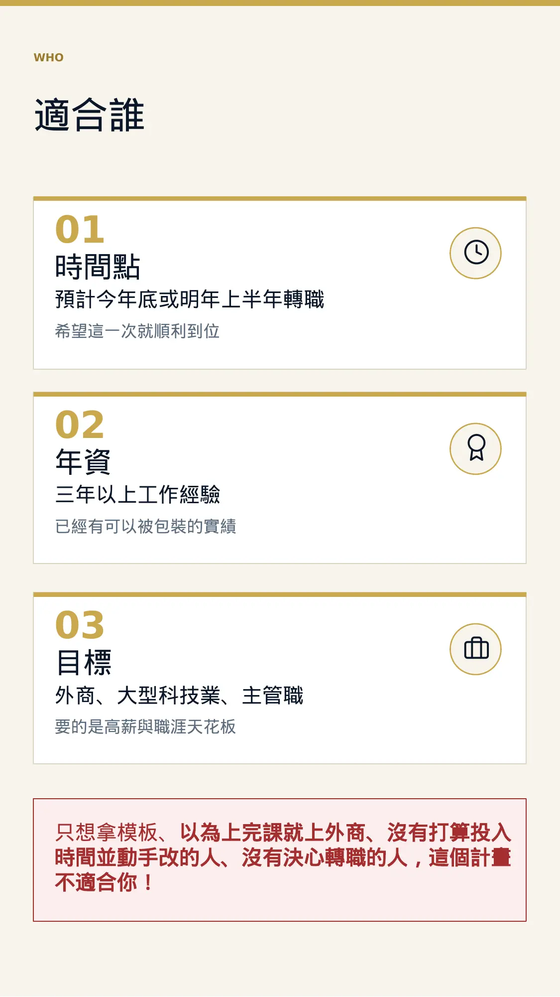 銷售頁 15
